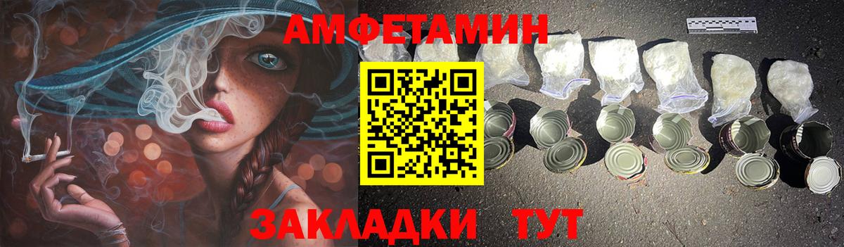 Амфетамин  Амфетамин  Вход с VPN  Елабуга  АМФ VHQ 