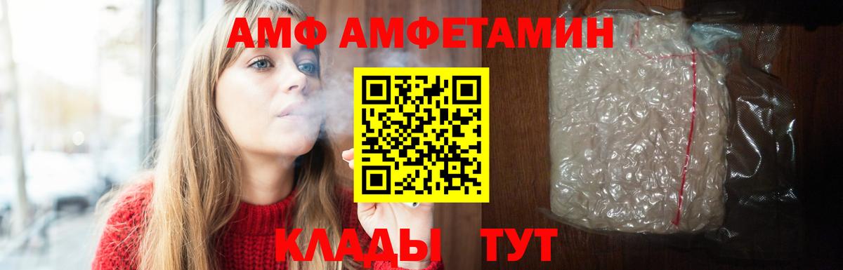 АМФЕТАМИН 97% Елабуга