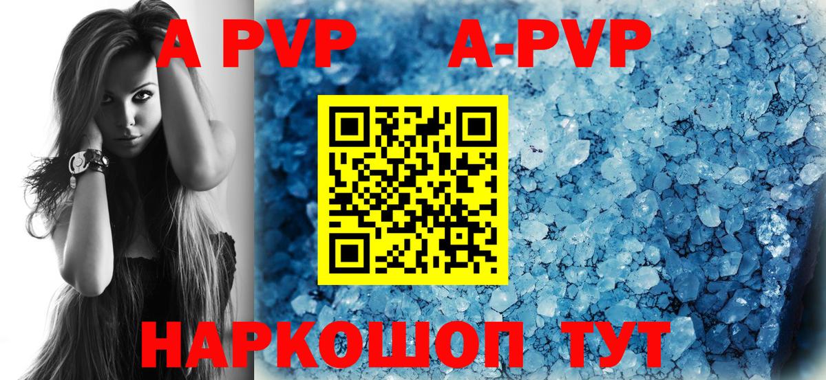 Елабуга  A PVP мука  Вход с VPN  Alpha-PVP крисы CK  A PVP СК 