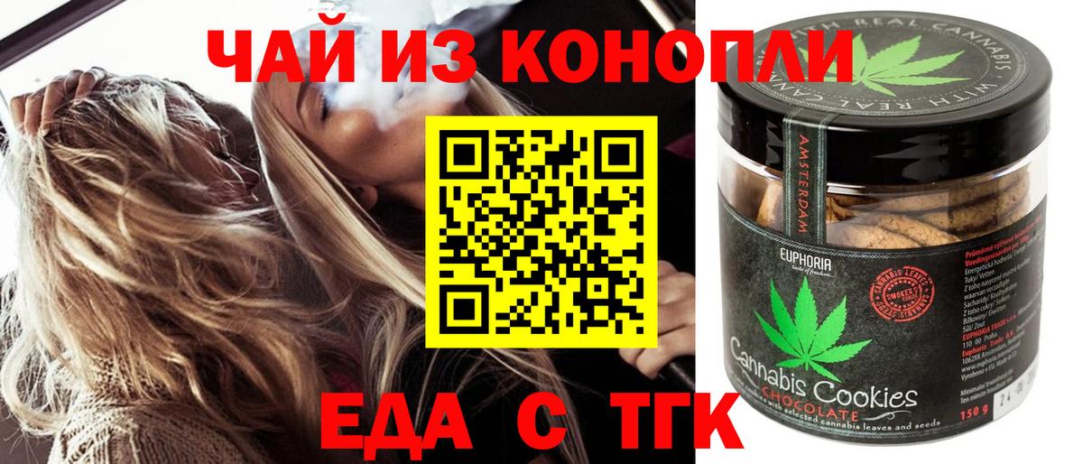 Canna-Cookies марихуана Елабуга