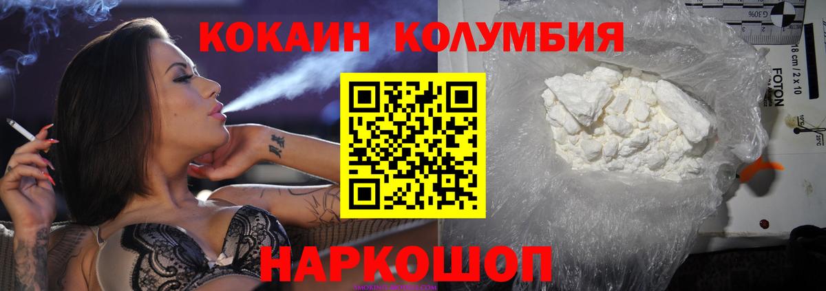 КОКАИН 99%  Вход с VPN  COCAIN  Елабуга 