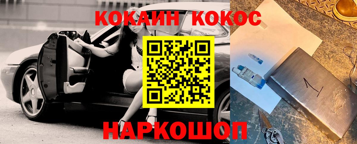 Cocaine Боливия Елабуга