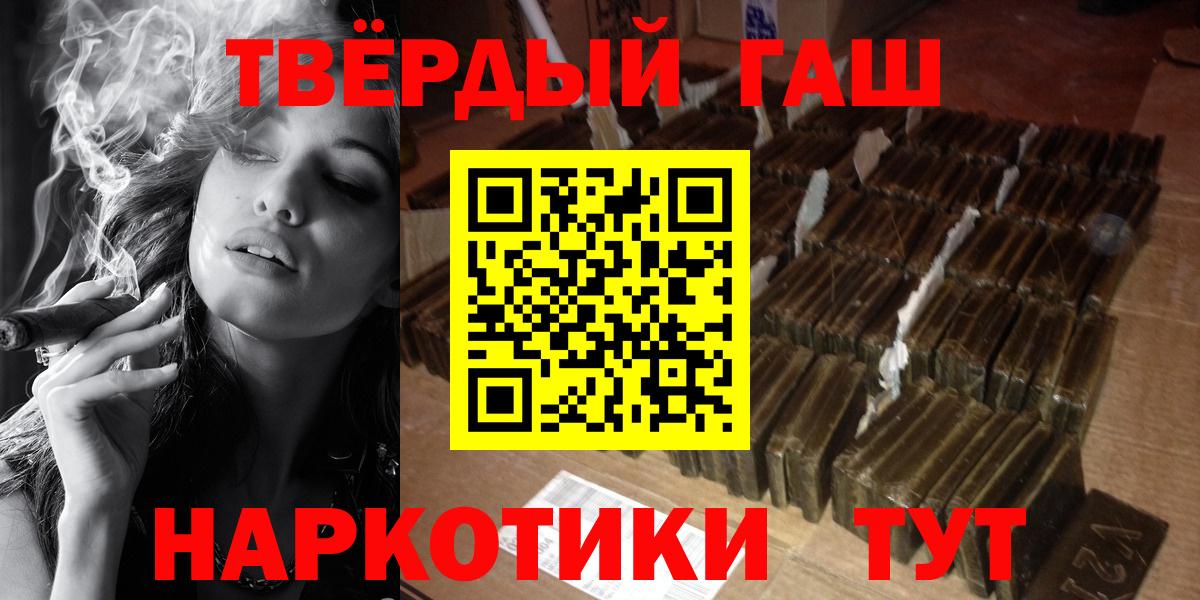 ГАШ Изолятор  Гашиш гашик  Вход с VPN  купить   Елабуга 