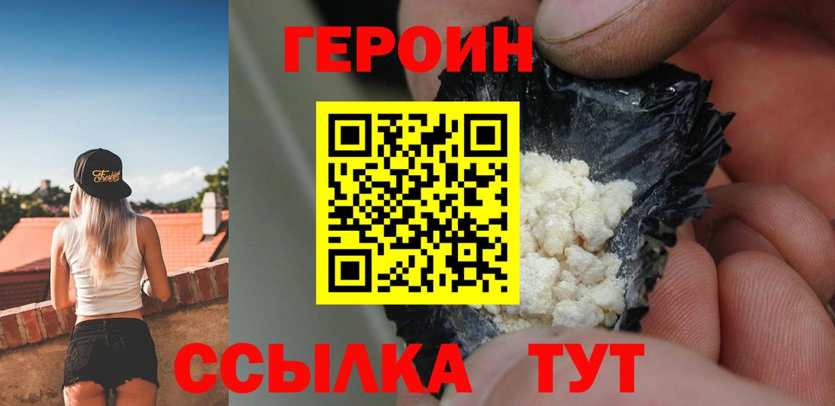 Елабуга  ГЕРОИН гречка  Вход с VPN 