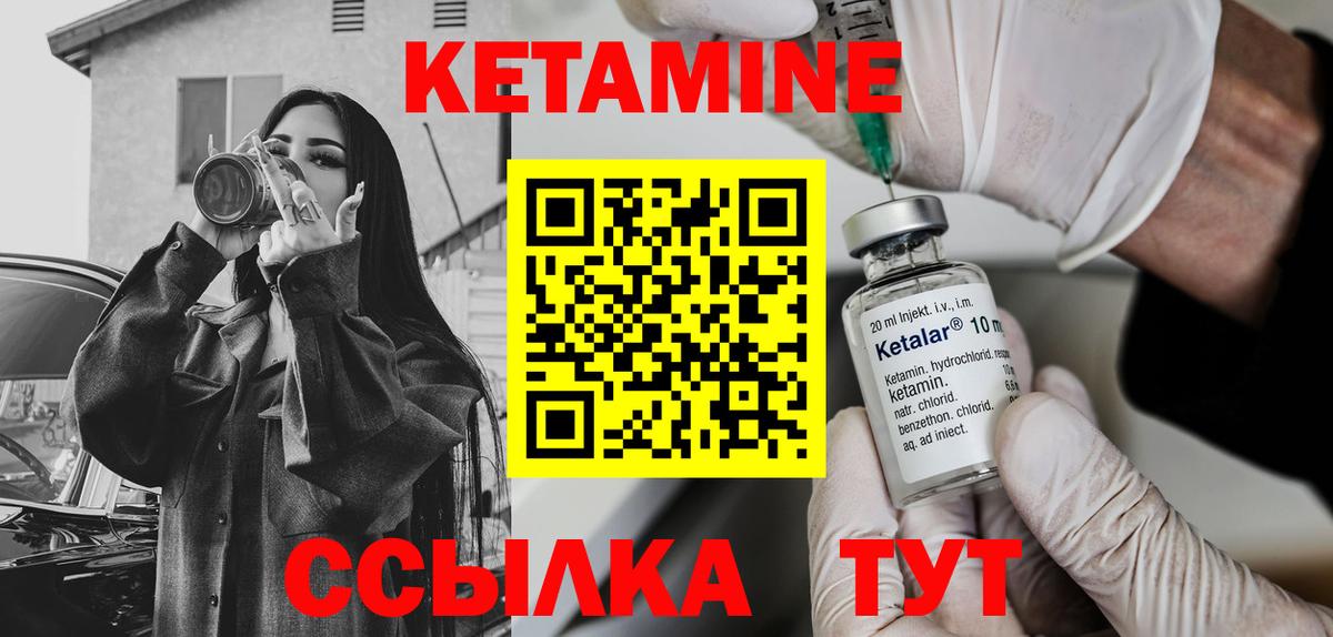 Кетамин VHQ Елабуга