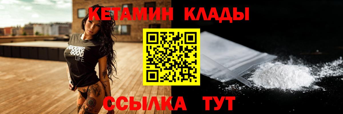 Елабуга  Кетамин ketamine  Вход с VPN 