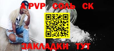 соль ск Ливны