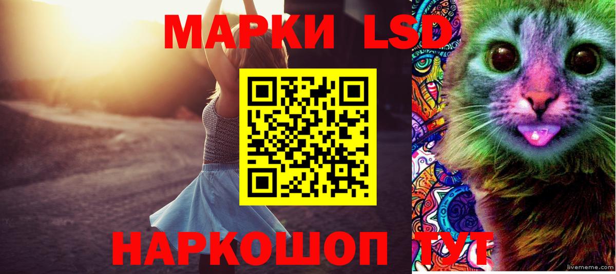 ЛСД экстази кислота Елабуга