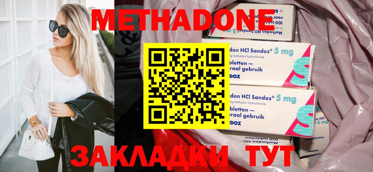 Елабуга  KRAKEN ССЫЛКА  МЕТАДОН мёд  Вход с VPN  МЕТАДОН methadone 