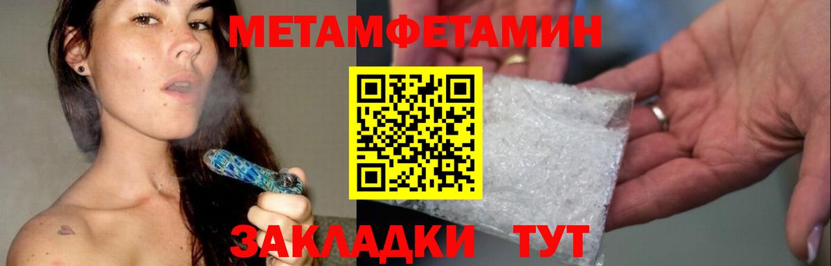 МЕТАМФЕТАМИН мет  МЕТАМФЕТАМИН мет  Вход с VPN  Елабуга 