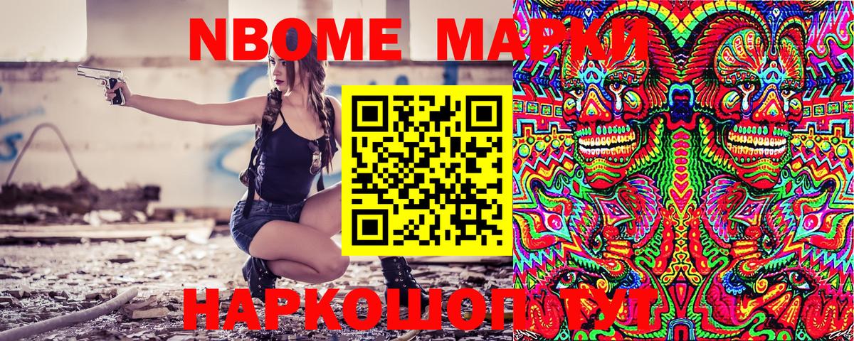 Елабуга  Марки N-bome  Наркотические марки 1,5мг  Вход с VPN  Наркотические марки 1,5мг 