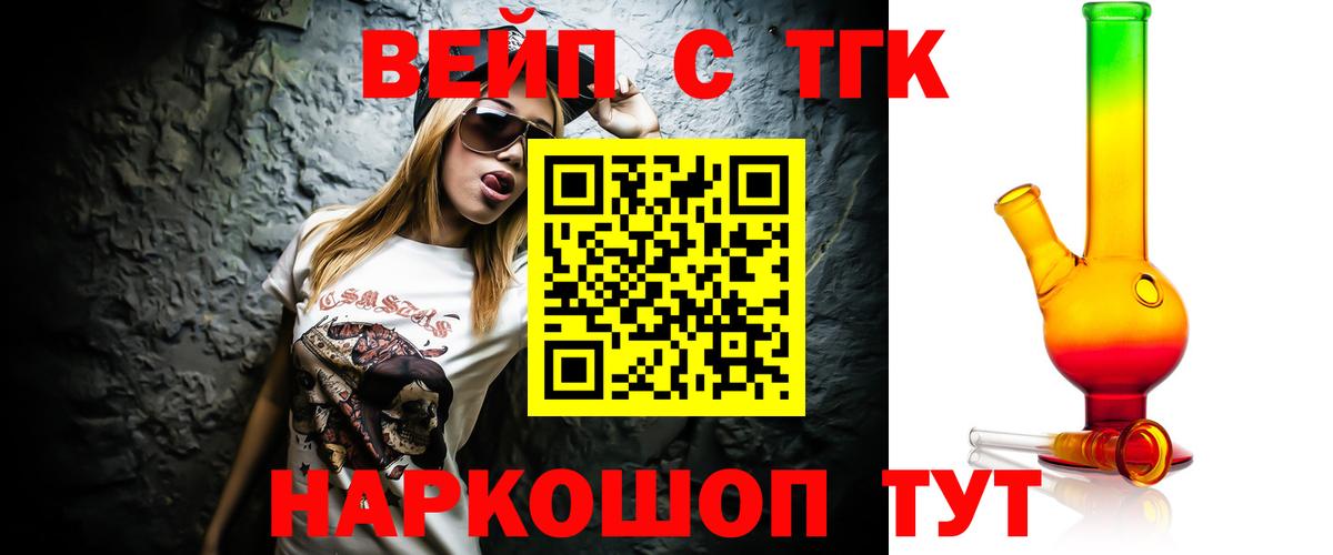 Елабуга  Дистиллят ТГК Wax  Вход с VPN 
