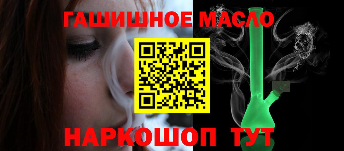Дистиллят ТГК THC oil Елабуга